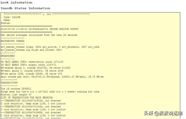 分享一份实用的mysql数据库巡检脚本，值得收藏