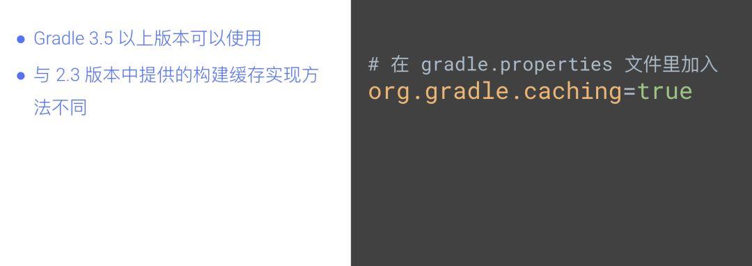 Android 应用构建速度提升的十个小技巧