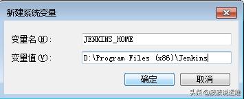 基于windows操作系统安装部署jenkins教程，值得收藏