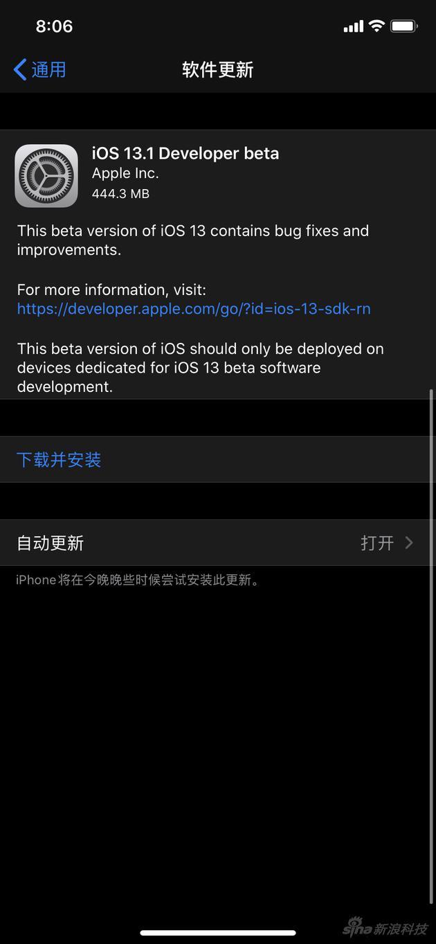 苹果跳级 直接推出iOS 13.1开发者测试版