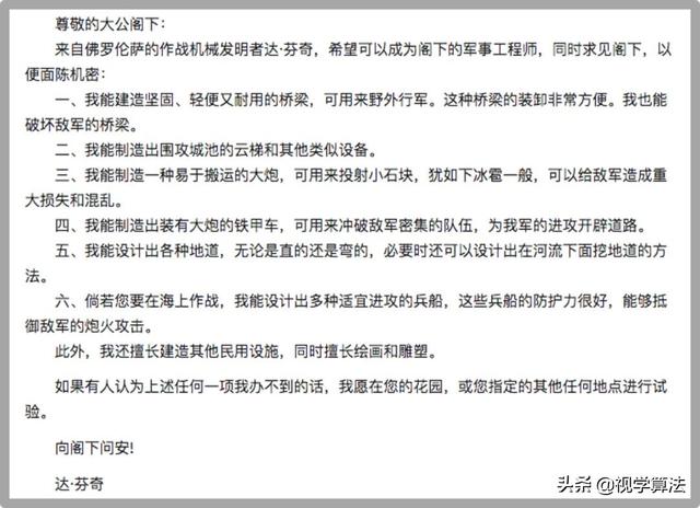 乔布斯的简历17.4万拍卖，HR看了想打人……