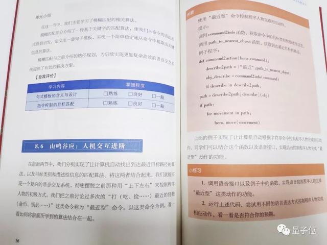 我上了一节小学AI课，发现四年级小朋友不仅懂AI，还学会了写代码