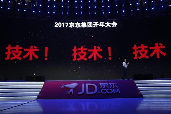 2019 年 11 月 19 日,在 jdd(京东全球科技探索者大会)商,京东宣布了