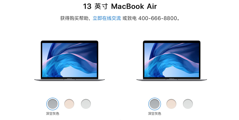 新款MacBook Air正式开售：1