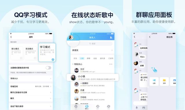 QQ又更新，这次完美了！一大波新功能来袭