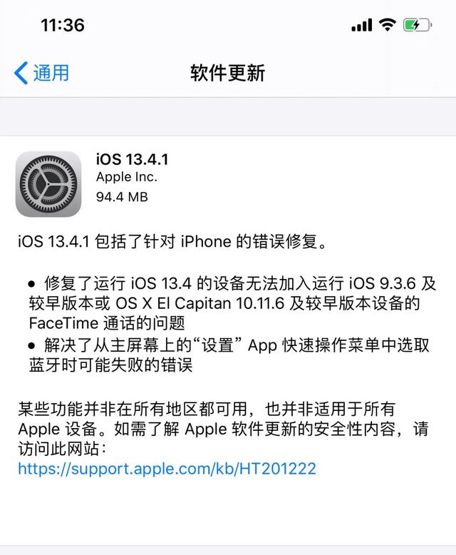 iOS13.4.1 升不升？对比评测来了