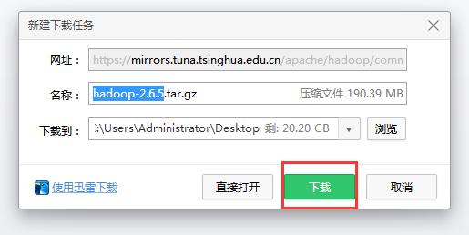 大数据分析：学习工具Hadoop，基本安装指导