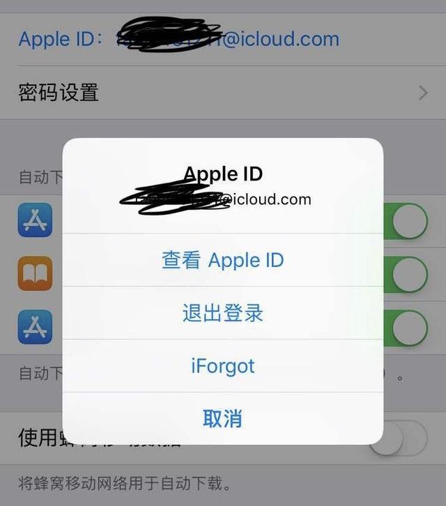 iOS设备出现严重ID登录漏洞，你的账户将会完全被接管