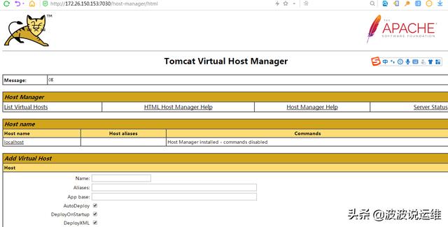 超详细的tomcat管理页面各类型配置总结