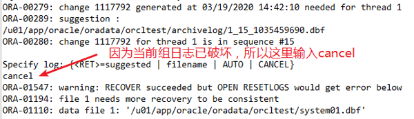 史上最全Oracle文件损坏处理办法 (附实验步骤)