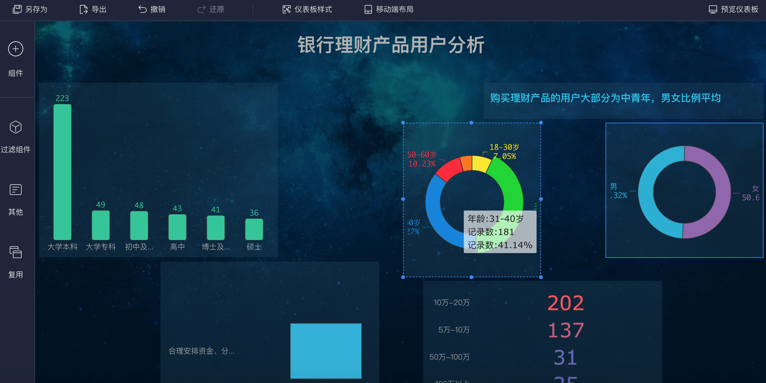 还在用Excel+ppt做数据分析报告？用这个方法更快、更简单