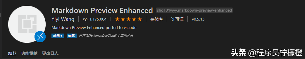 13个程序员不可不知的VSCode插件，工作效率提升10倍