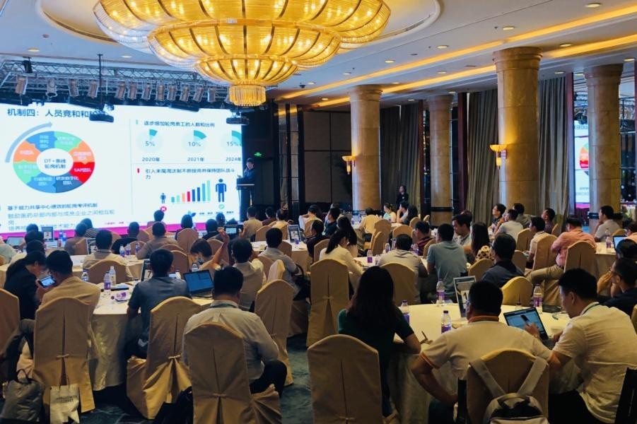 2020中国医药信息化创新峰会在上海顺利召开