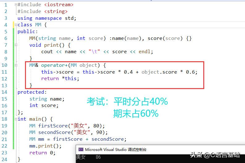 C++从零基础教程之运算符重载，掌握四点助你掌握运算符重载