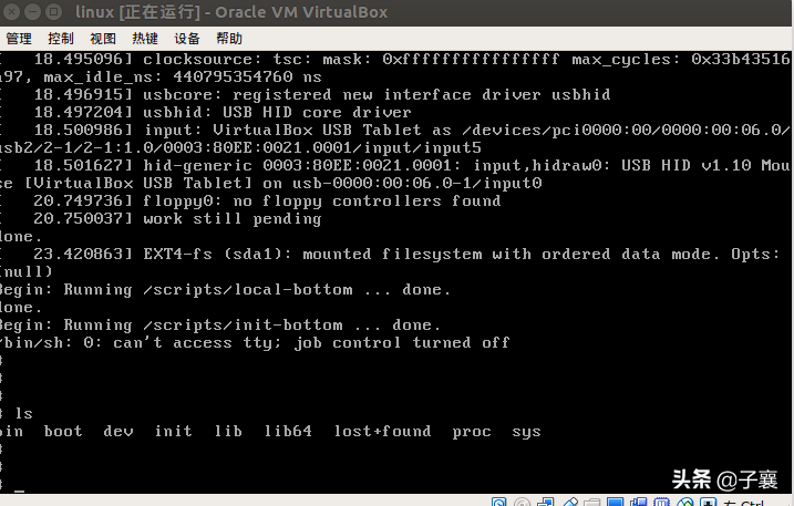 制作最简单的linux系统