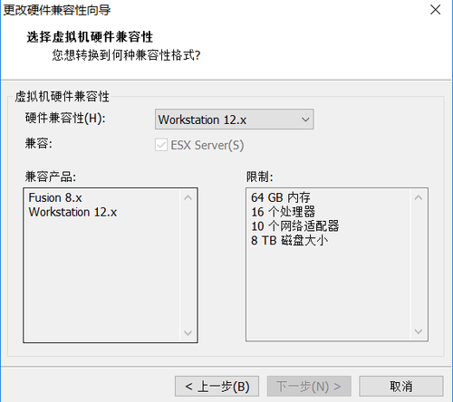 workstation12虛機(jī)導(dǎo)入vcenter6.0的兼容性處理方法