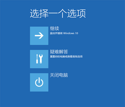 Windows 10中引导到UEFI固件设置