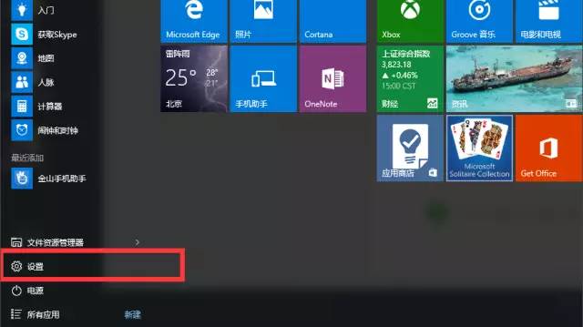 Windows 10分辨率怎么设置?